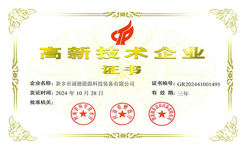 Сертификация высокотехнологичного предприятия